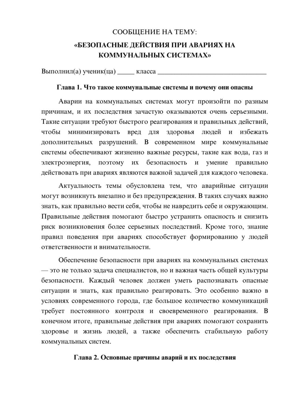 Предпросмотр сообщения 1