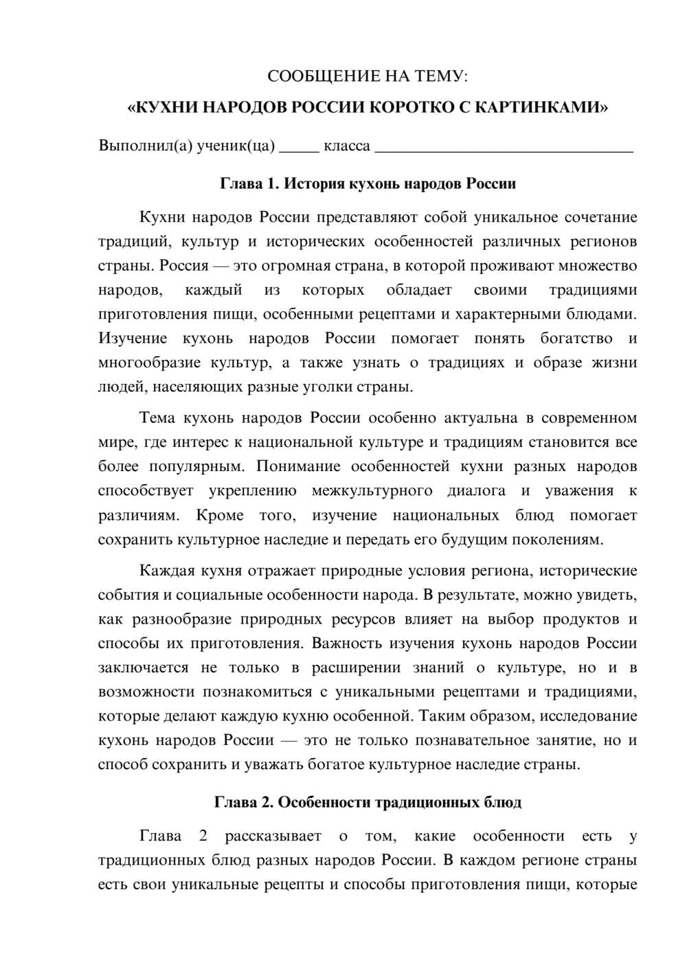 Предпросмотр сообщения 1