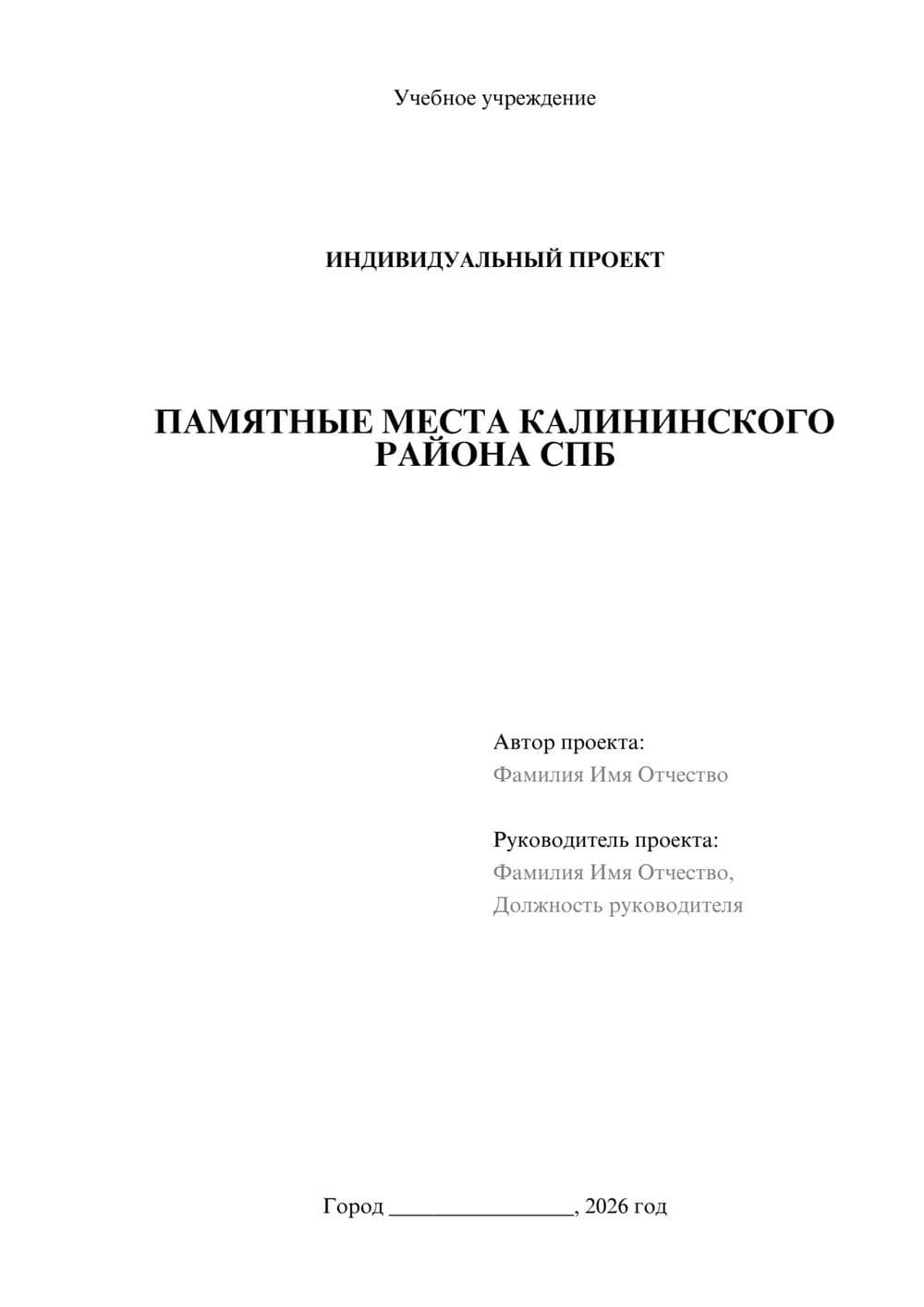 Предпросмотр проекта 1