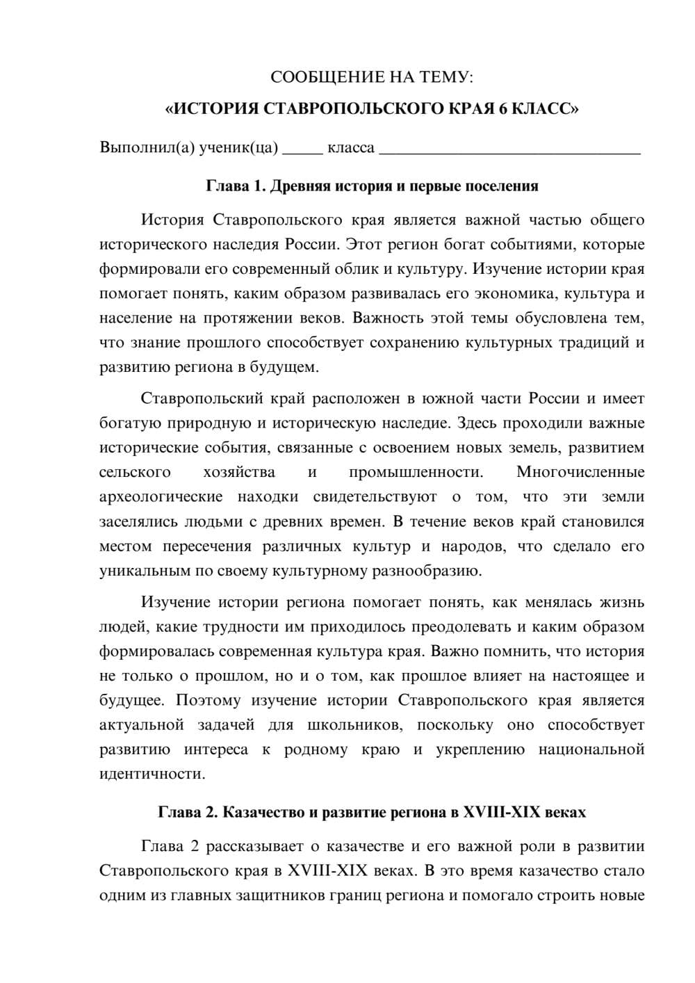 Предпросмотр сообщения 1
