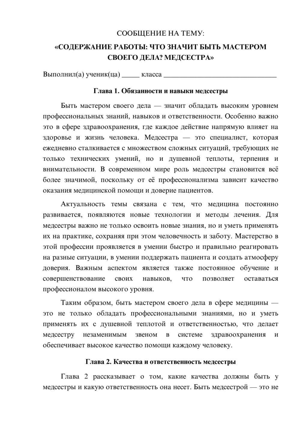 Предпросмотр сообщения 1