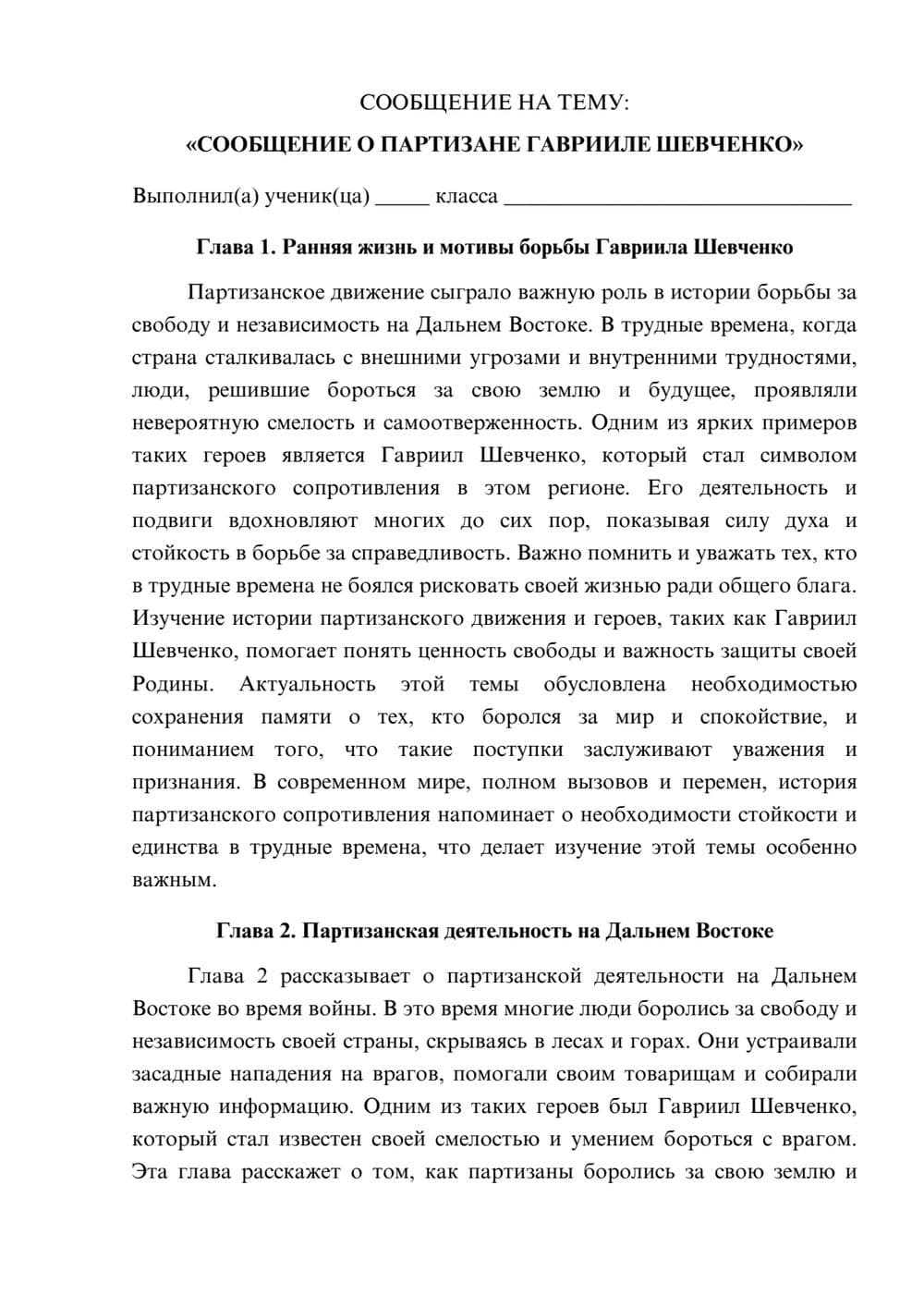 Предпросмотр сообщения 1