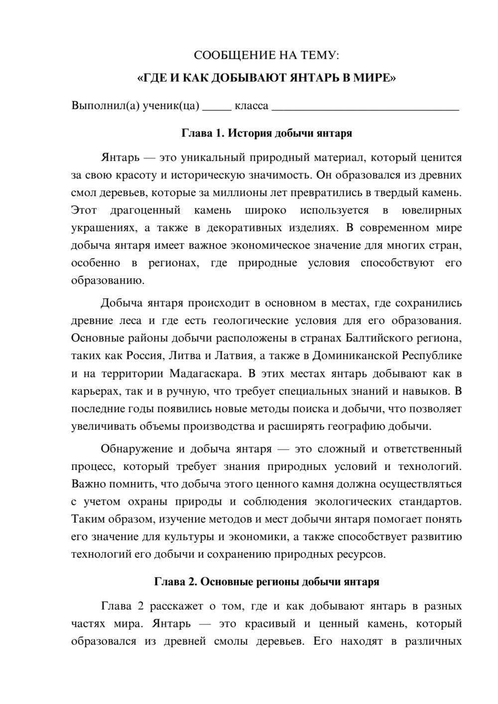 Предпросмотр сообщения 1