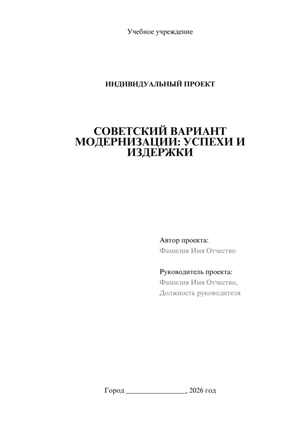 Предпросмотр проекта 1