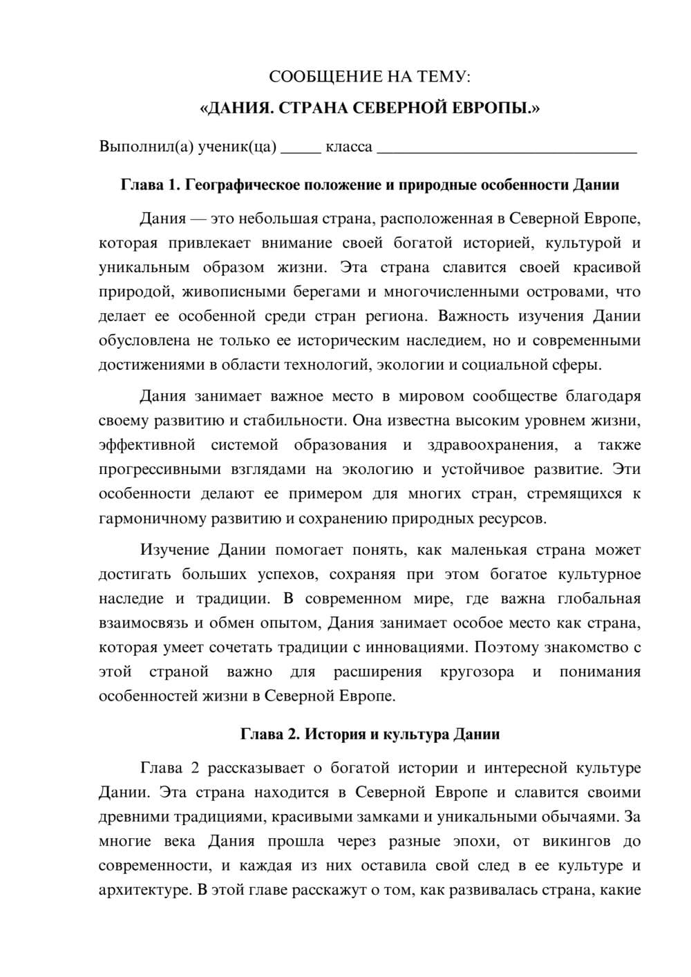 Предпросмотр сообщения 1