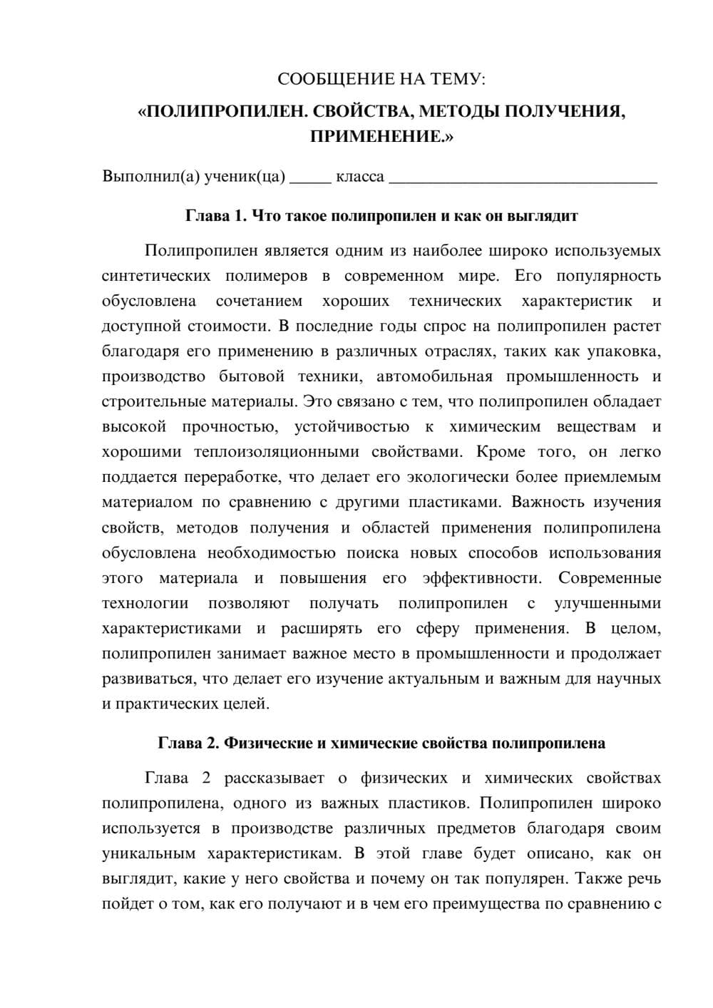 Предпросмотр сообщения 1