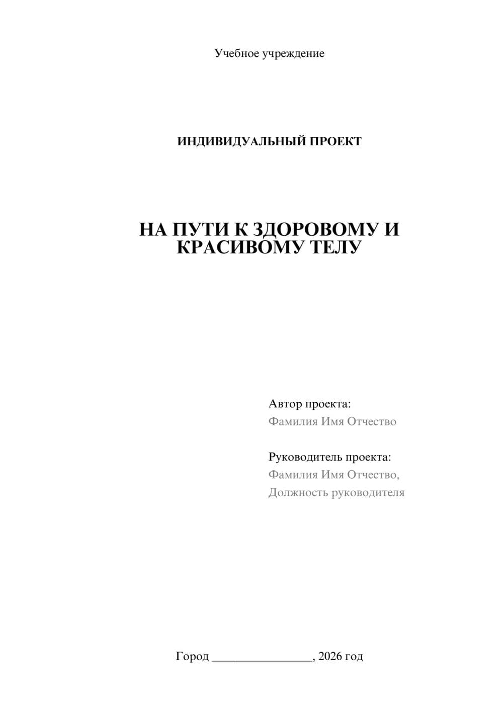 Предпросмотр проекта 1