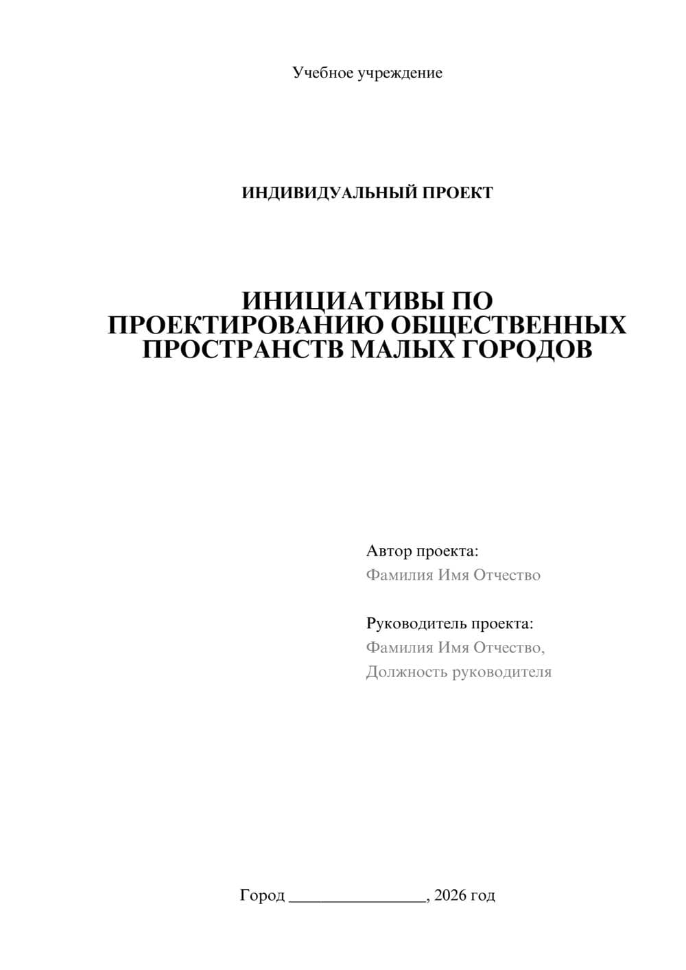 Предпросмотр проекта 1