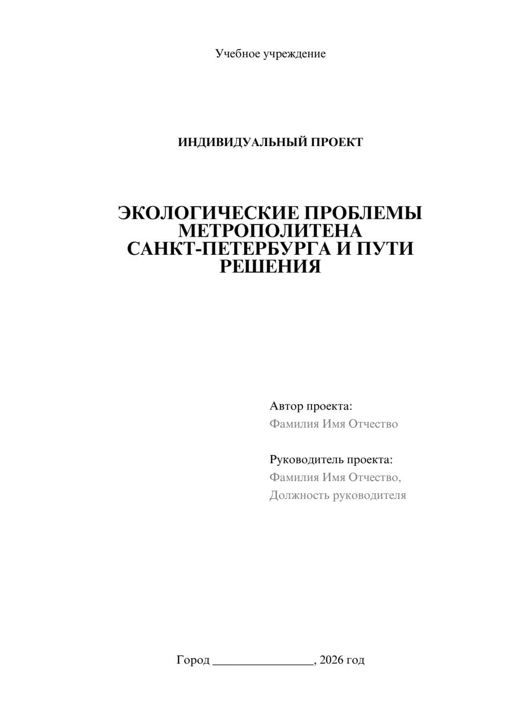 Предпросмотр проекта 1