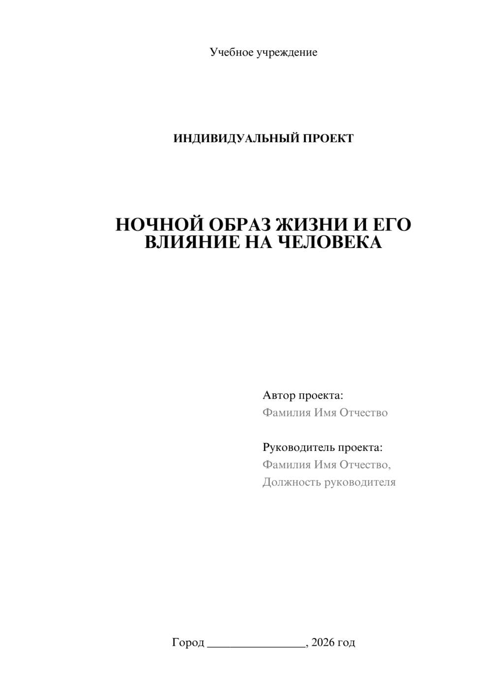 Предпросмотр проекта 1