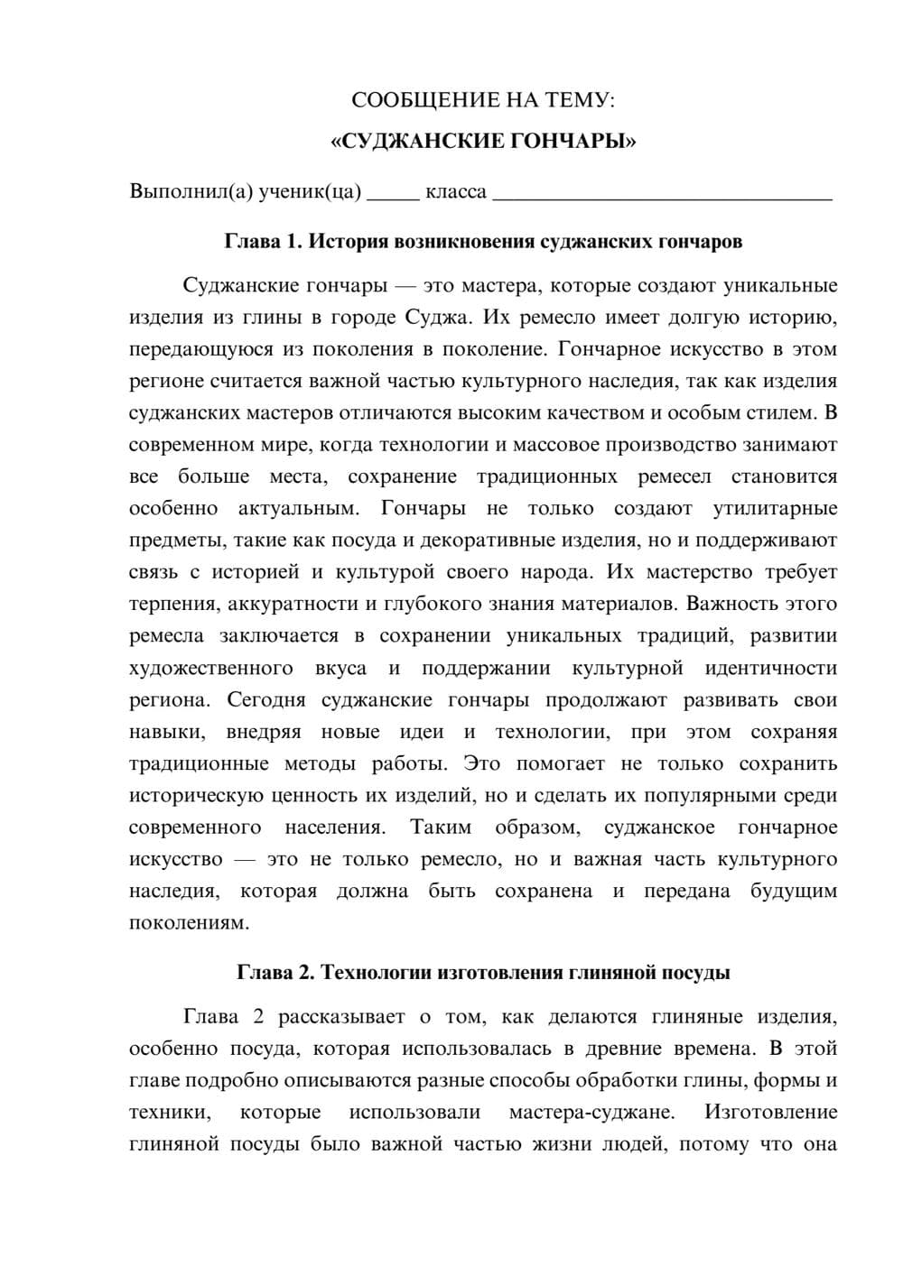 Предпросмотр сообщения 1