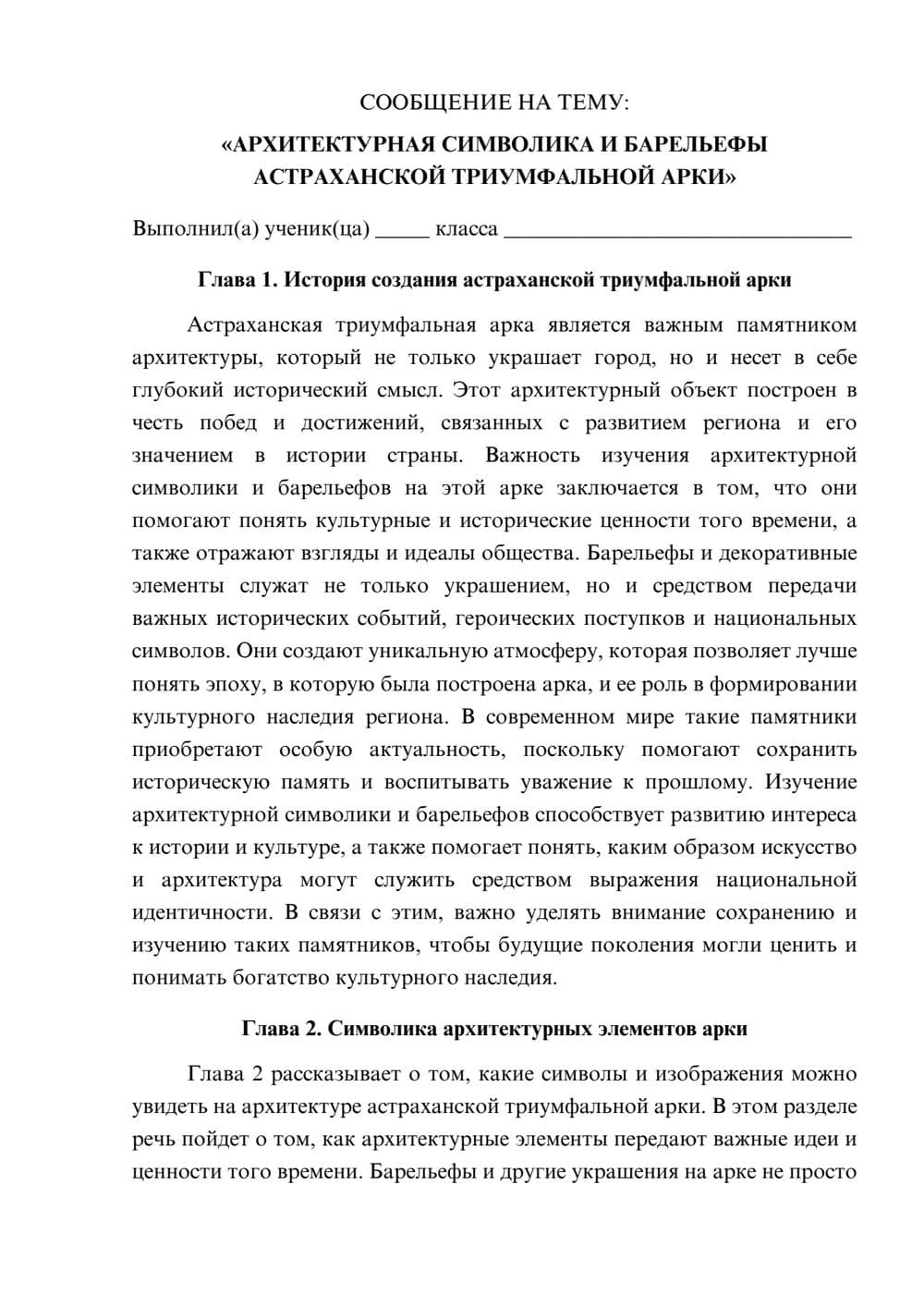 Предпросмотр сообщения 1