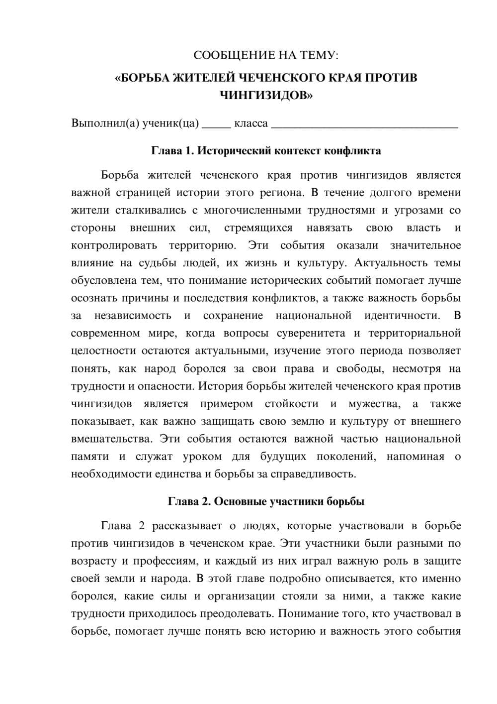 Предпросмотр сообщения 1
