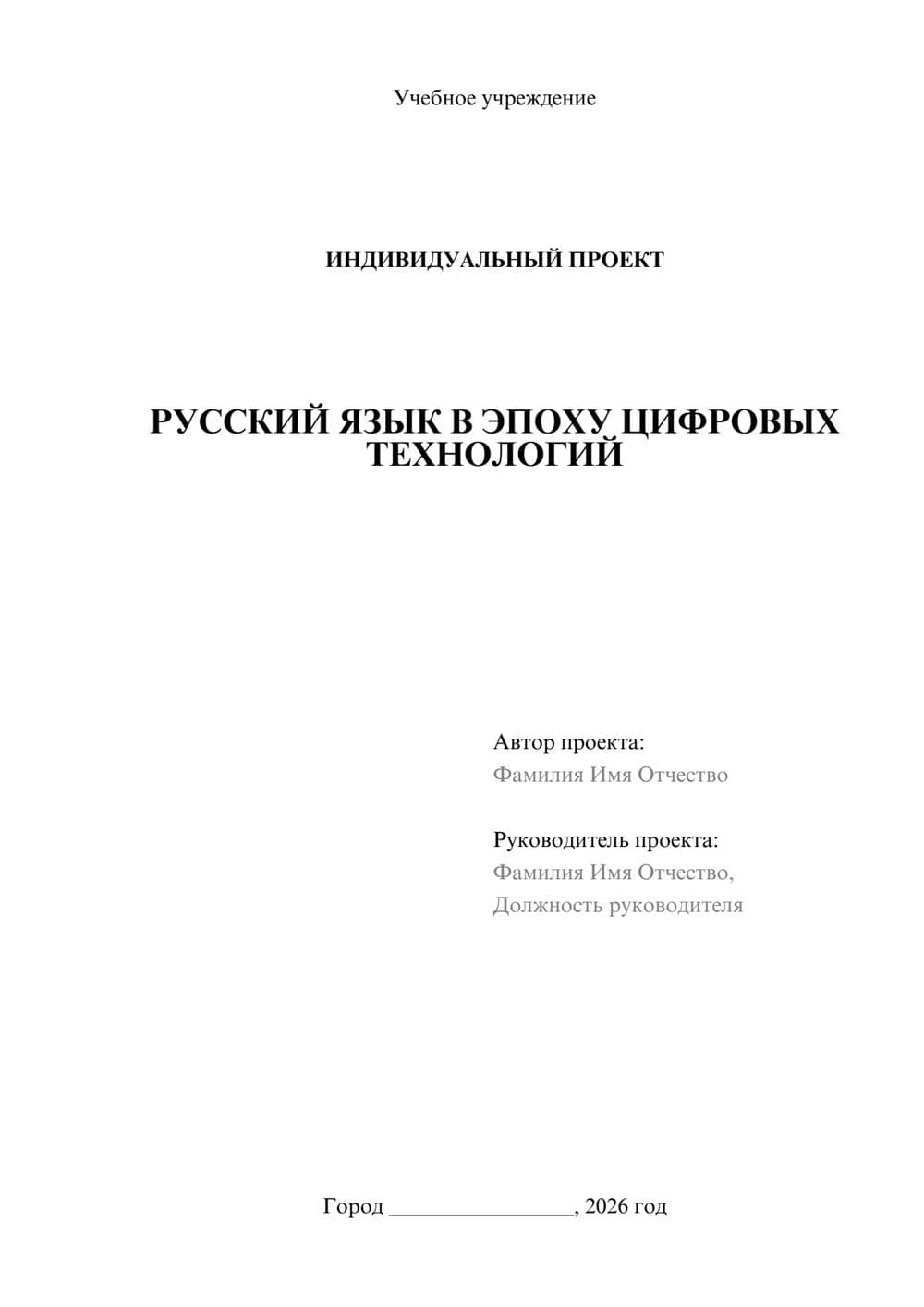 Предпросмотр проекта 1