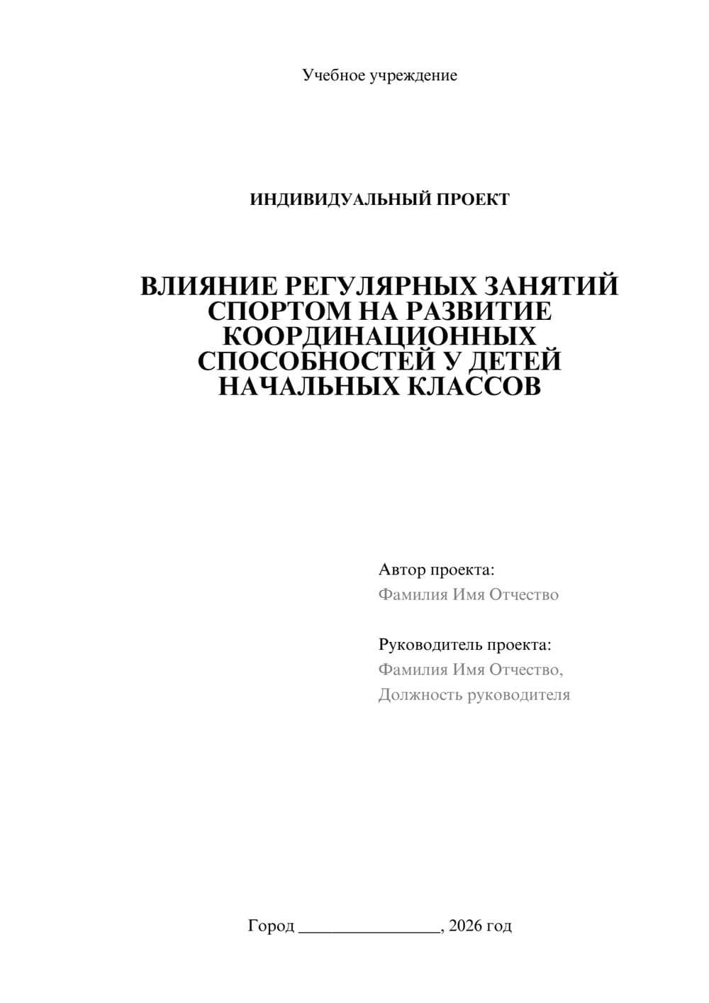 Предпросмотр проекта 1