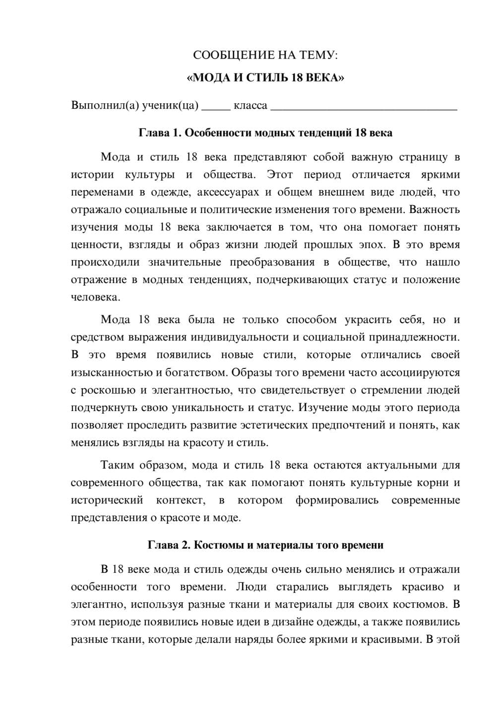Предпросмотр сообщения 1
