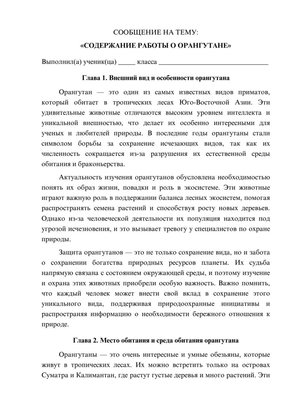 Предпросмотр сообщения 1