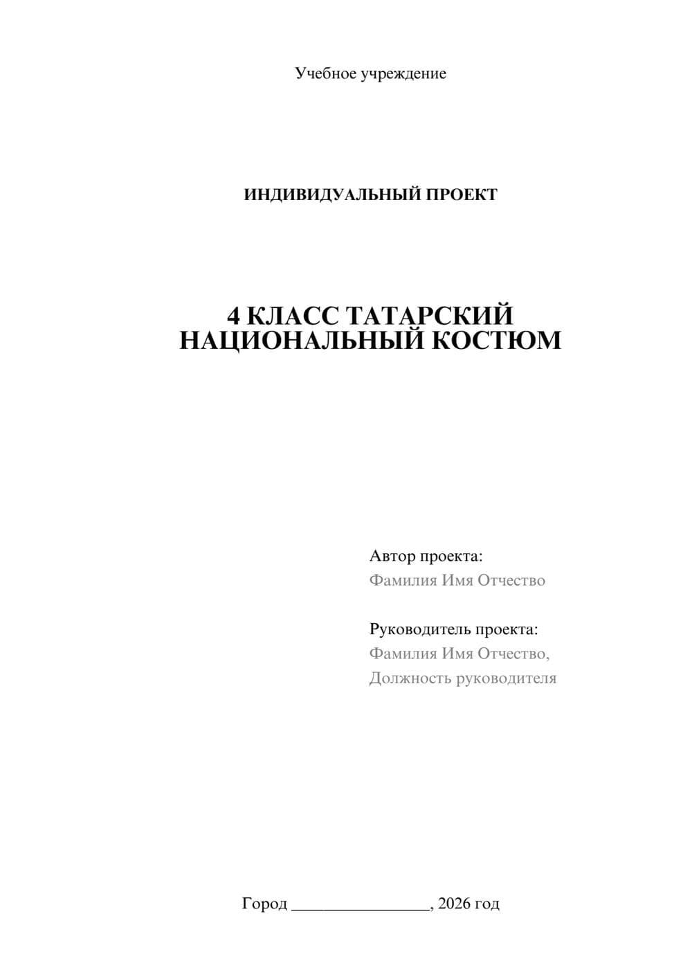 Предпросмотр проекта 1