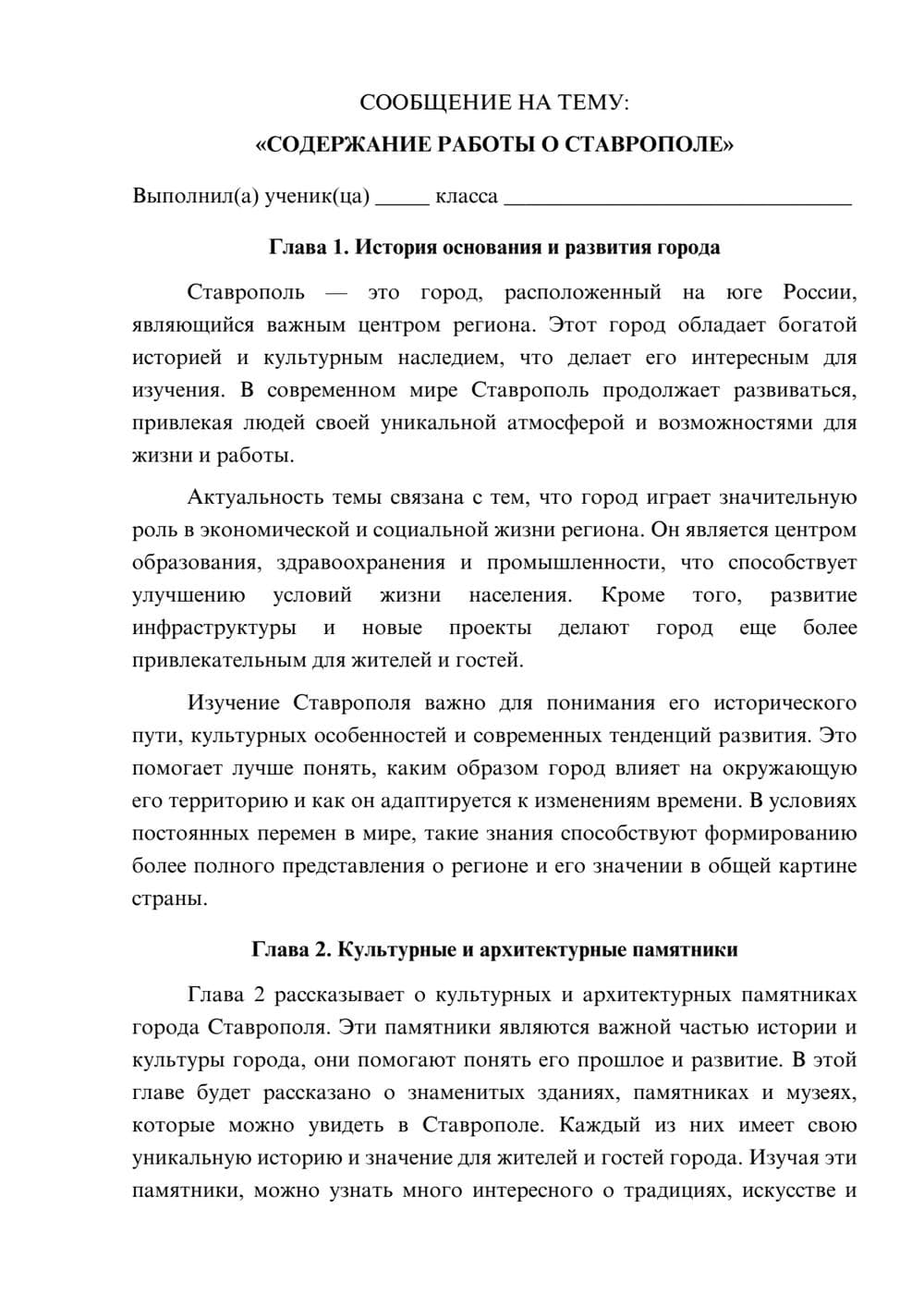 Предпросмотр сообщения 1