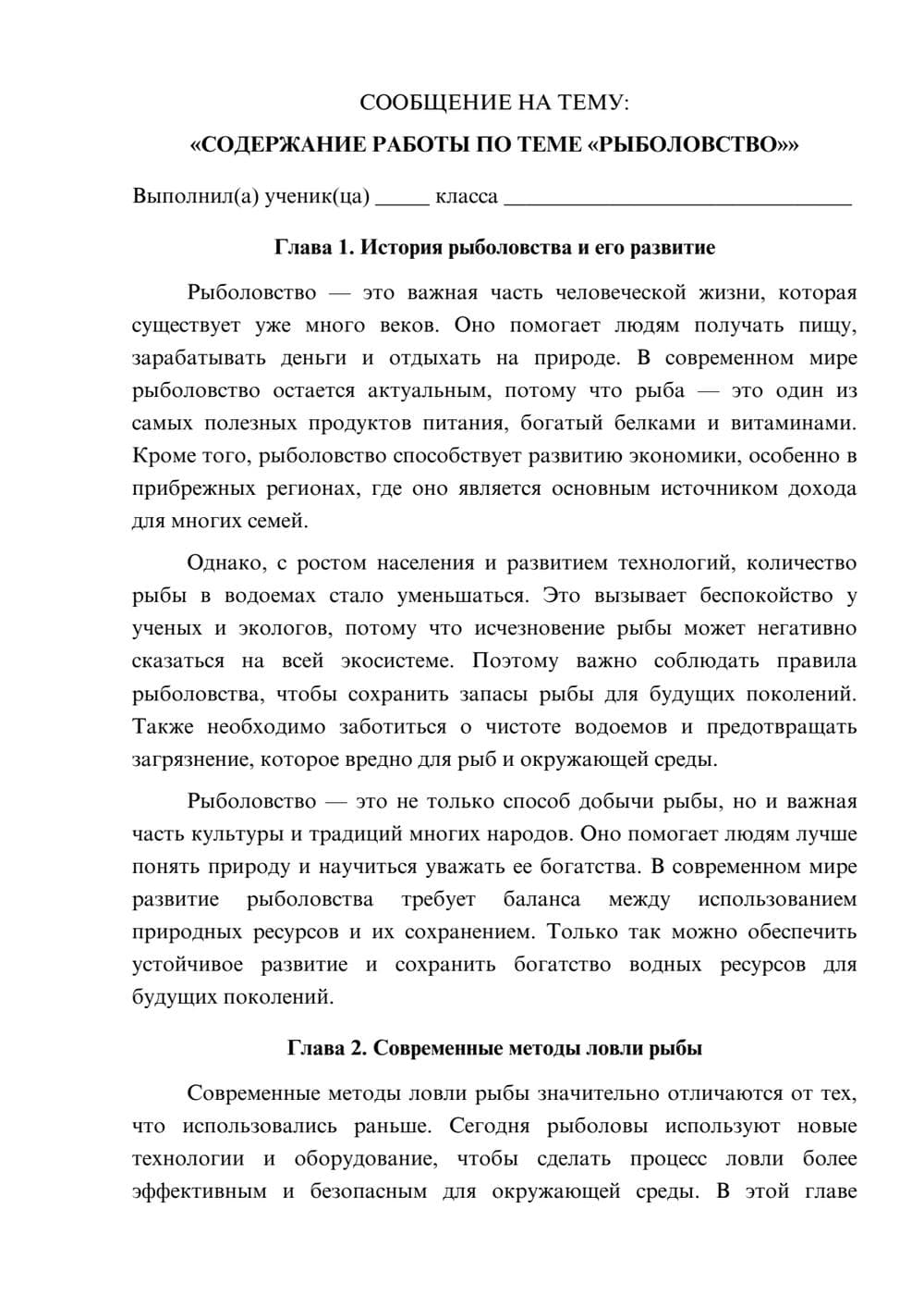 Предпросмотр сообщения 1