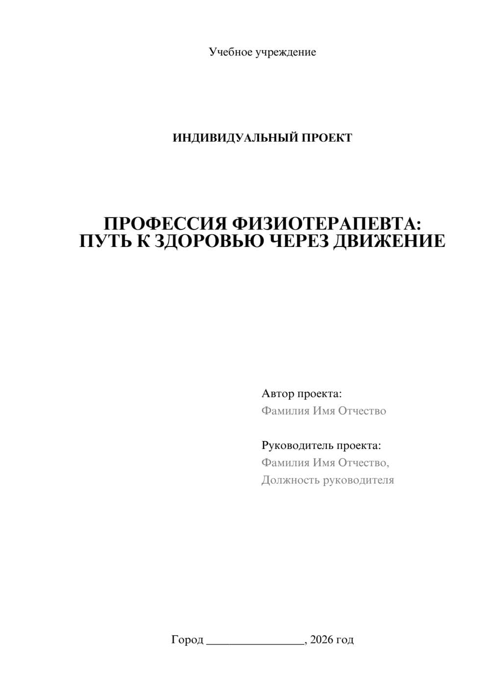 Предпросмотр проекта 1