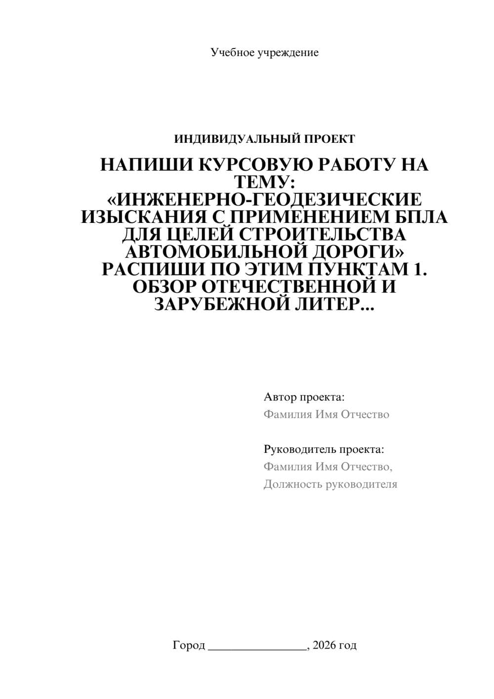 Предпросмотр проекта 1