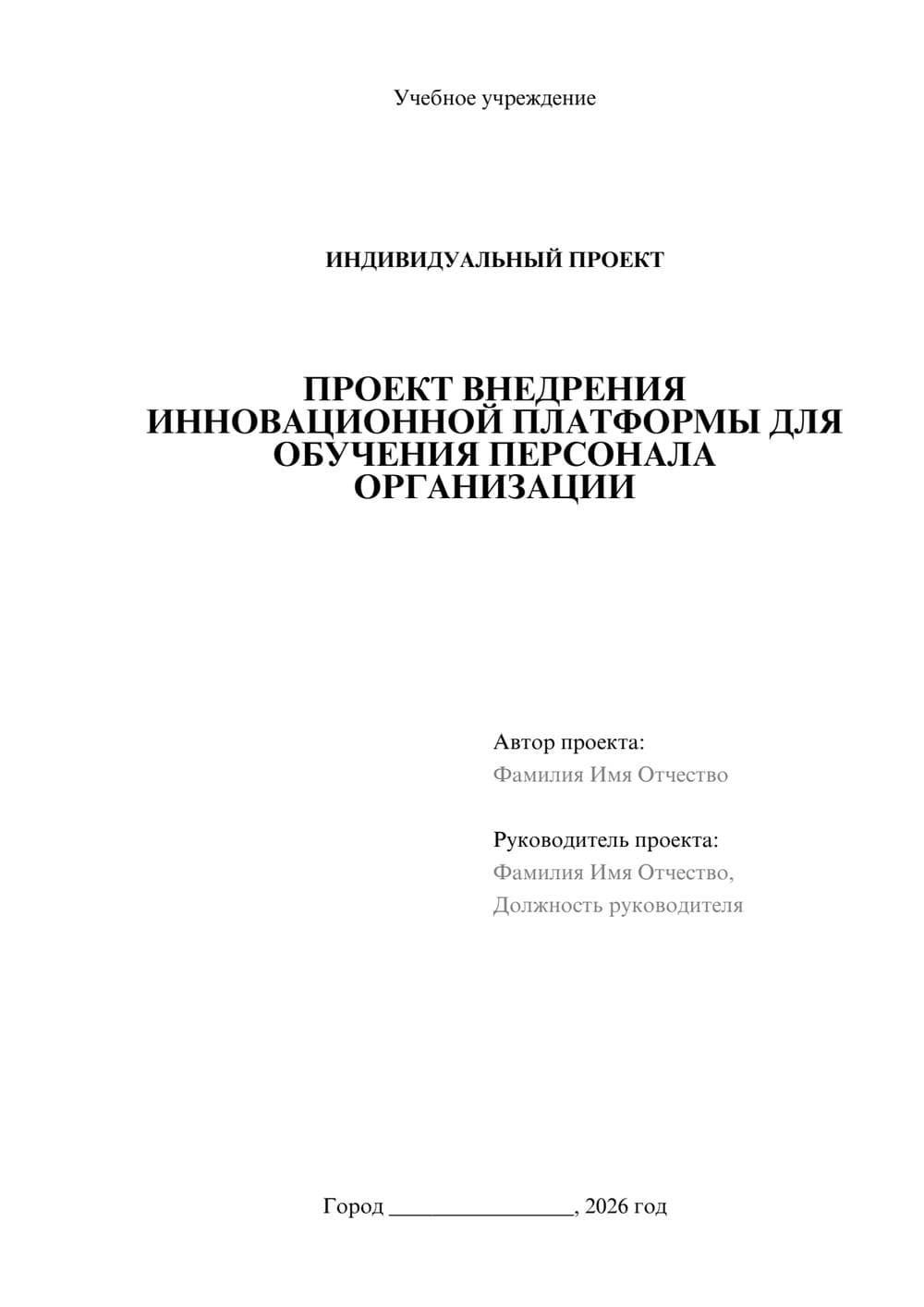 Предпросмотр проекта 1