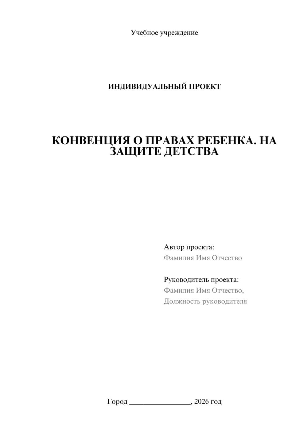 Предпросмотр проекта 1