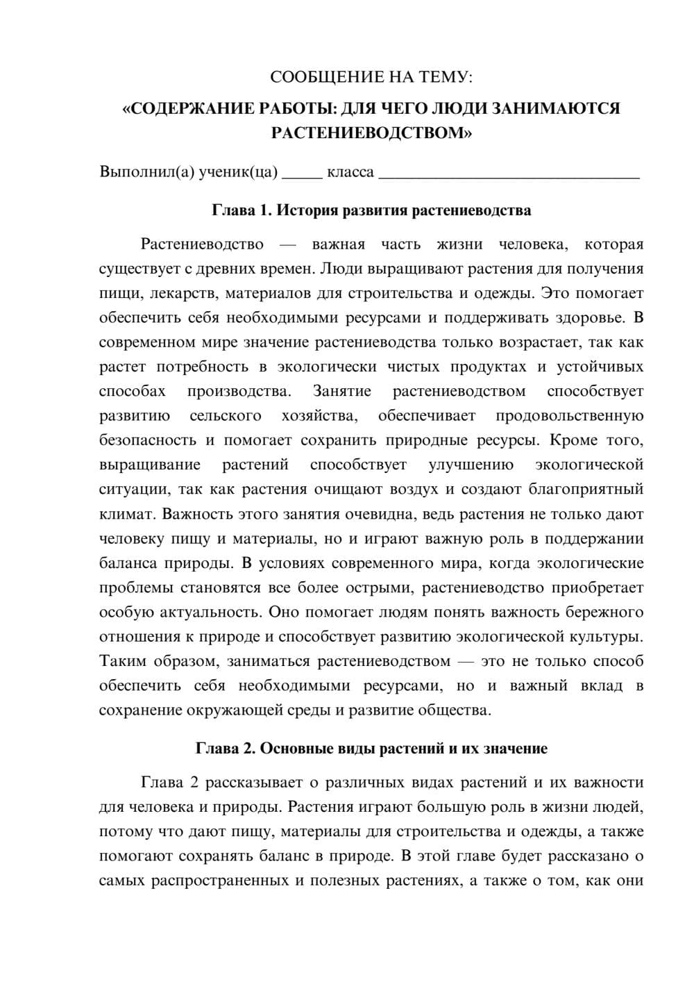 Предпросмотр сообщения 1