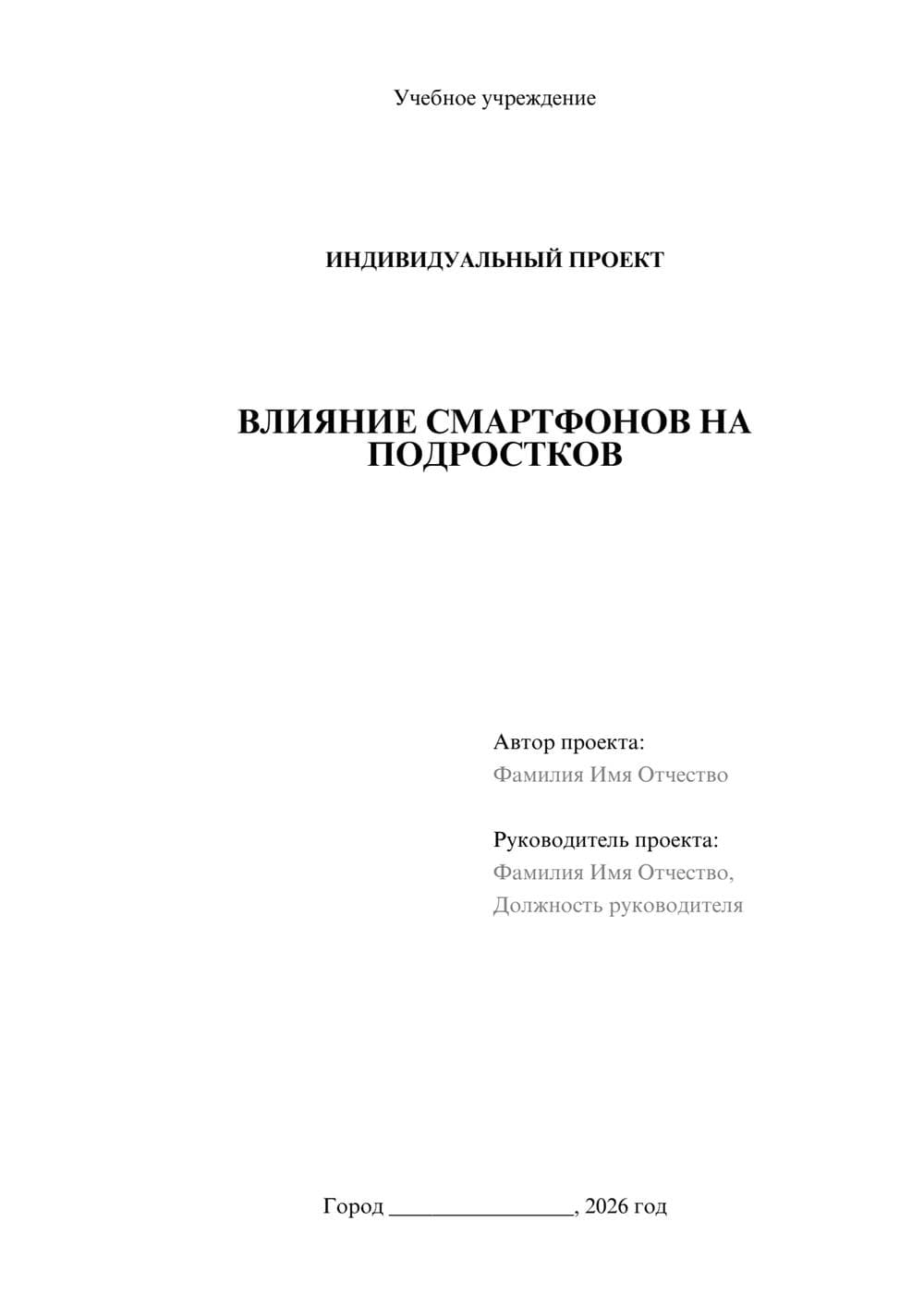 Предпросмотр проекта 1