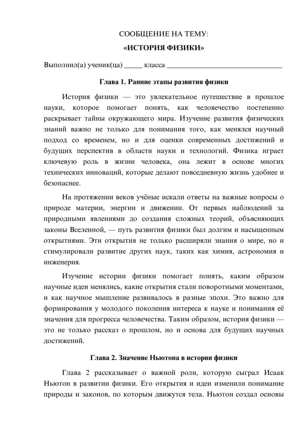 Предпросмотр сообщения 1
