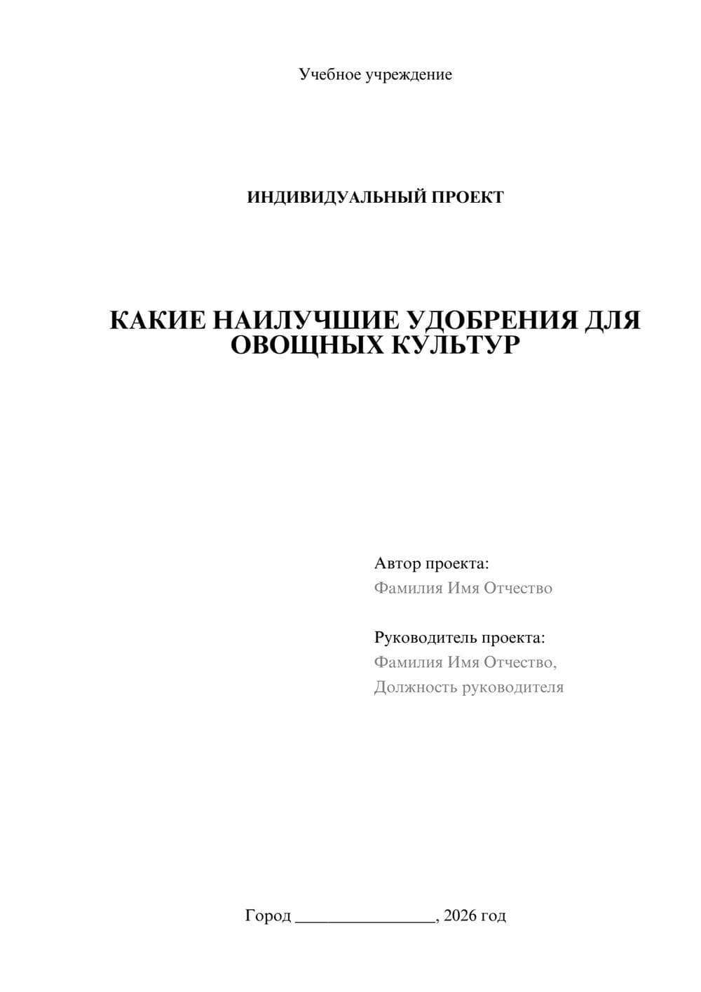 Предпросмотр проекта 1