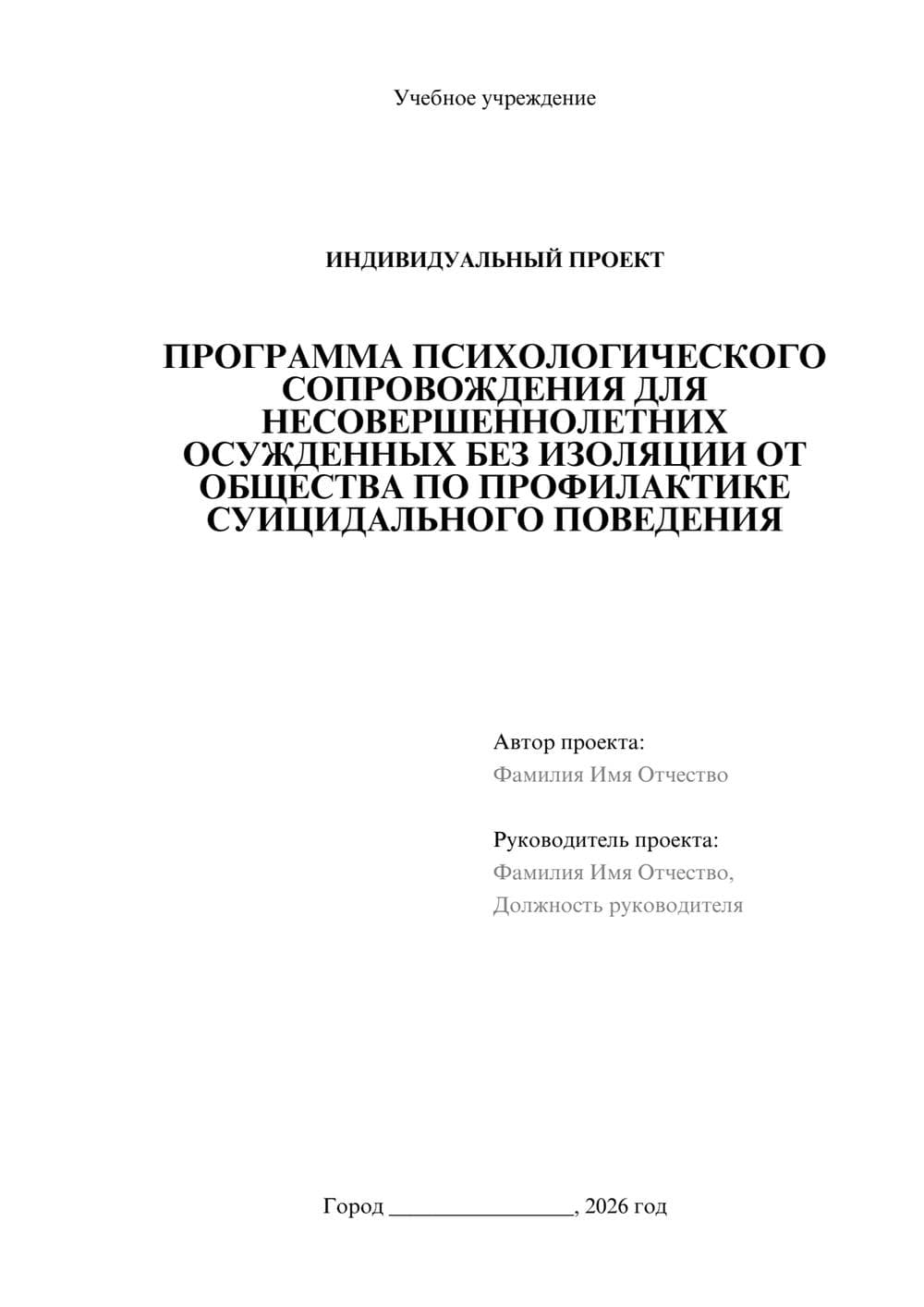 Предпросмотр проекта 1