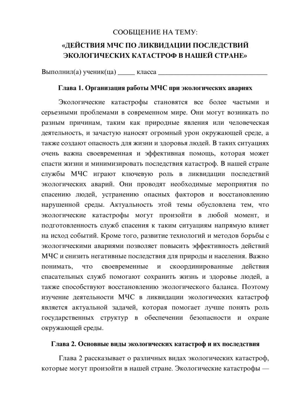 Предпросмотр сообщения 1