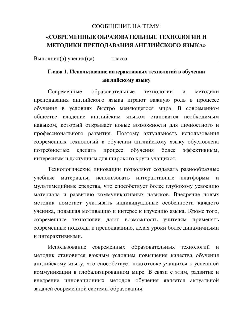 Предпросмотр сообщения 1