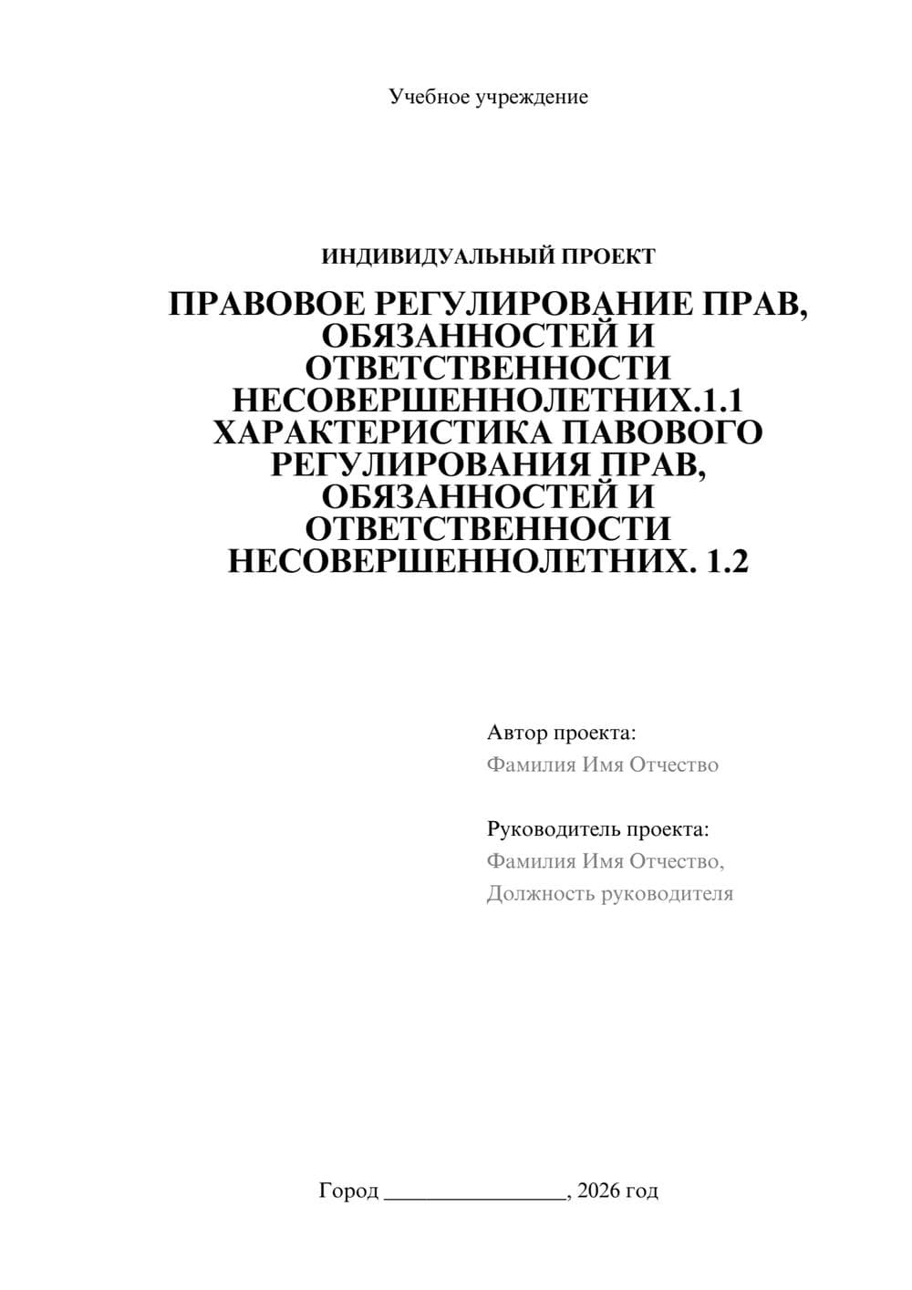 Предпросмотр проекта 1