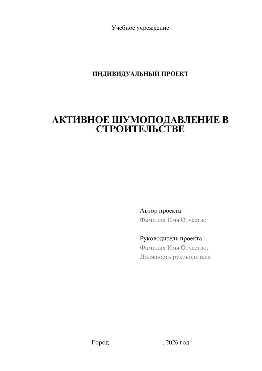Предпросмотр проекта 1