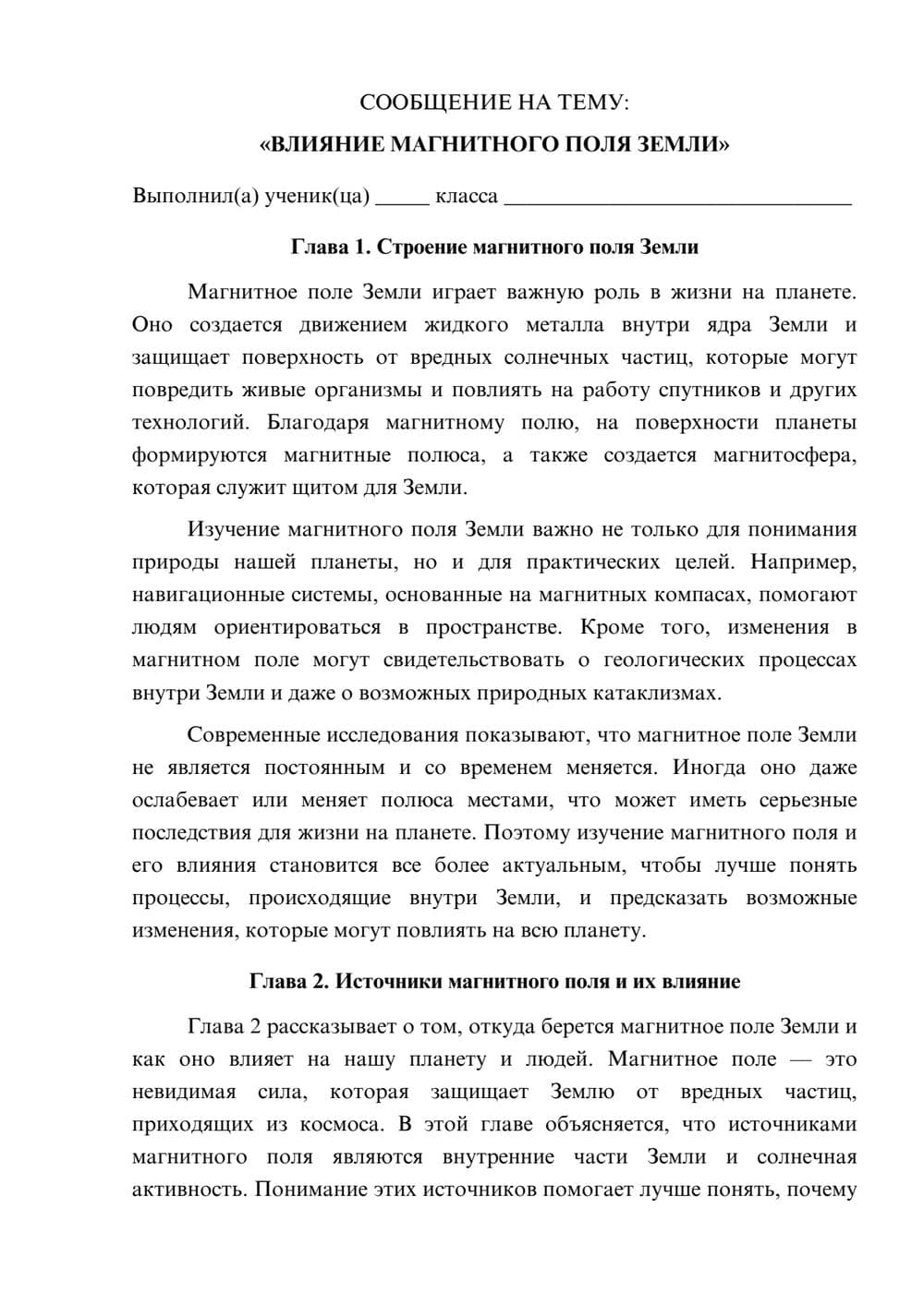 Предпросмотр сообщения 1