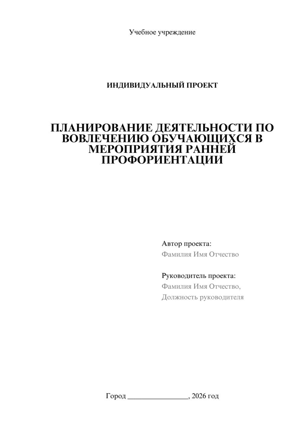 Предпросмотр проекта 1