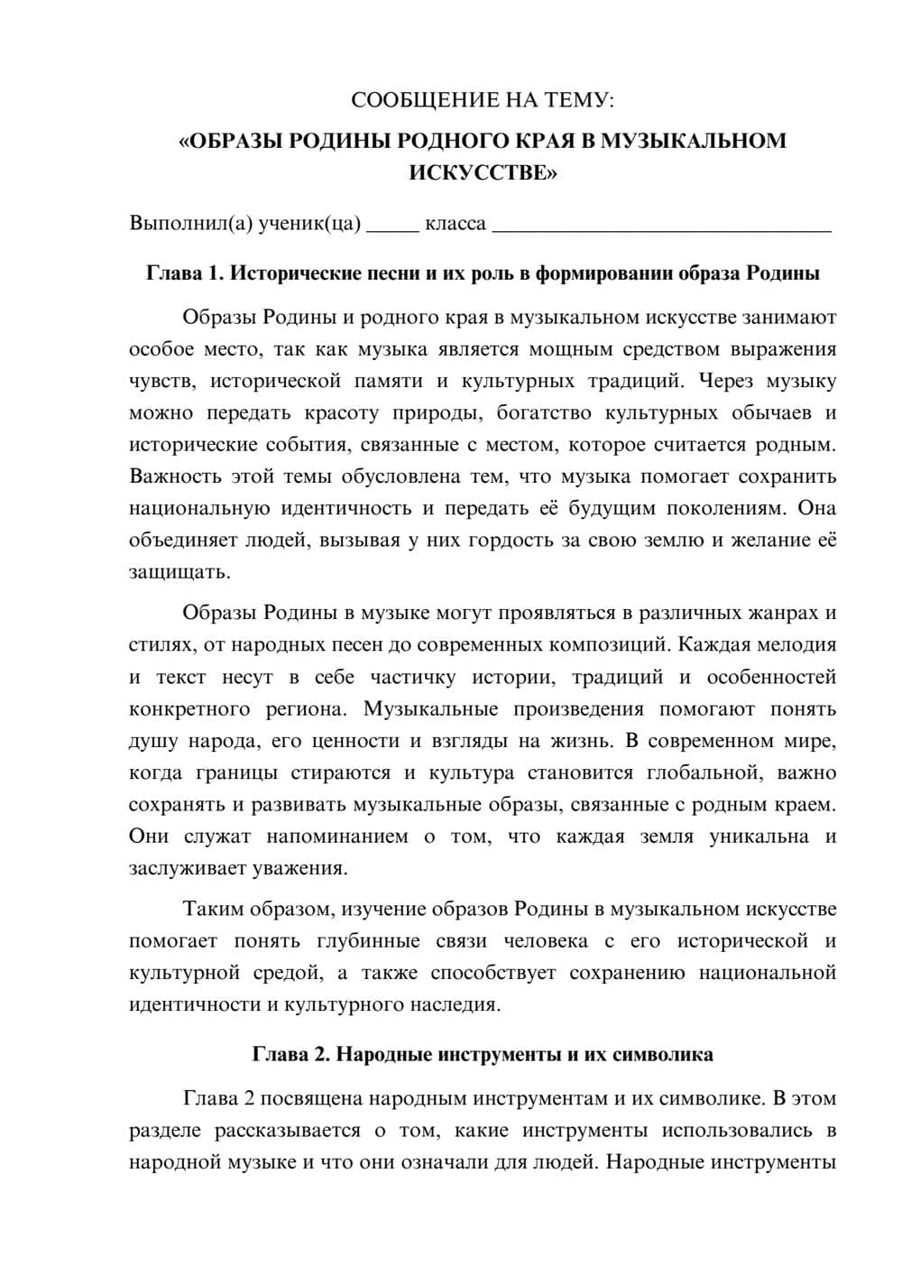 Предпросмотр сообщения 1