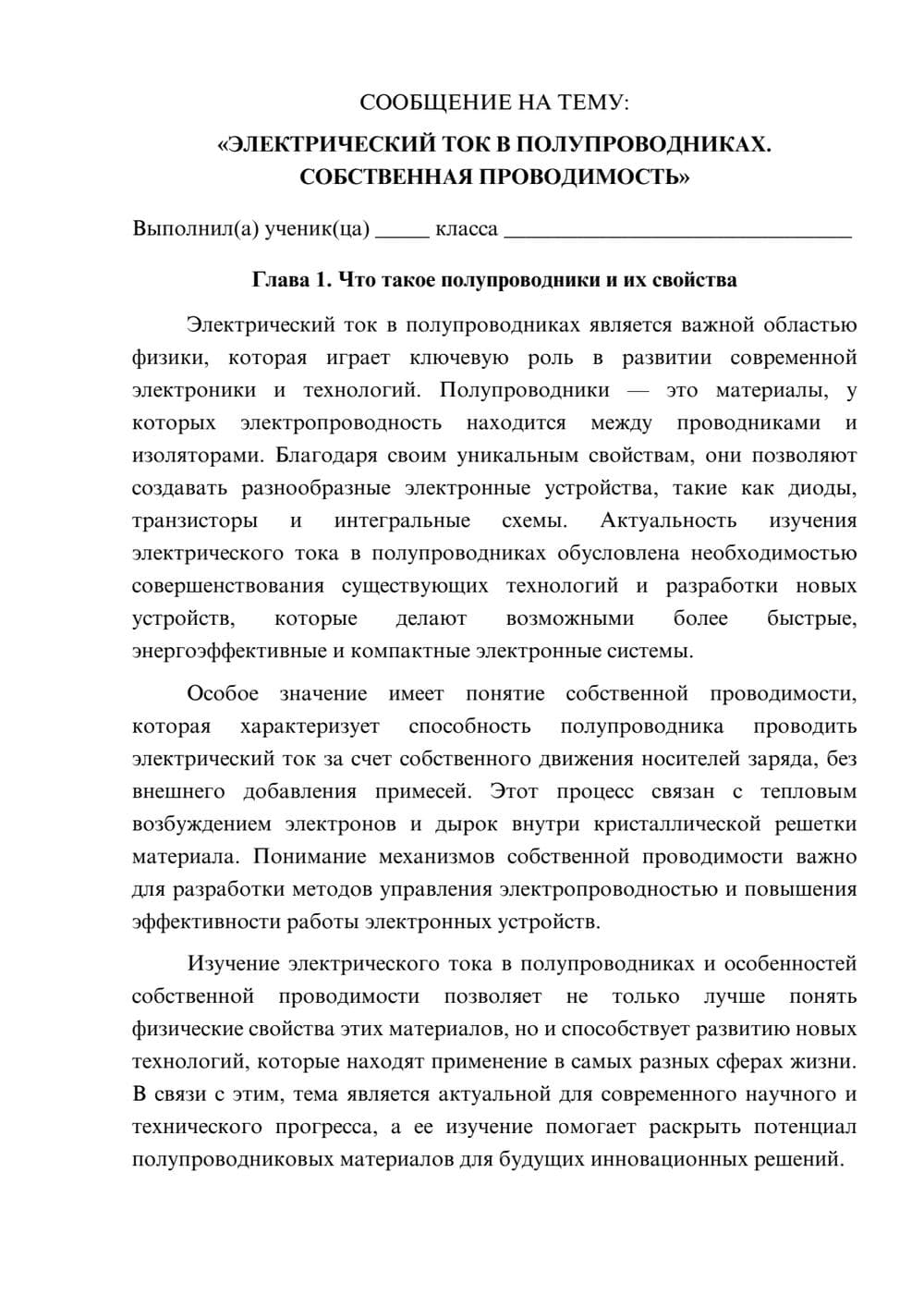 Предпросмотр сообщения 1