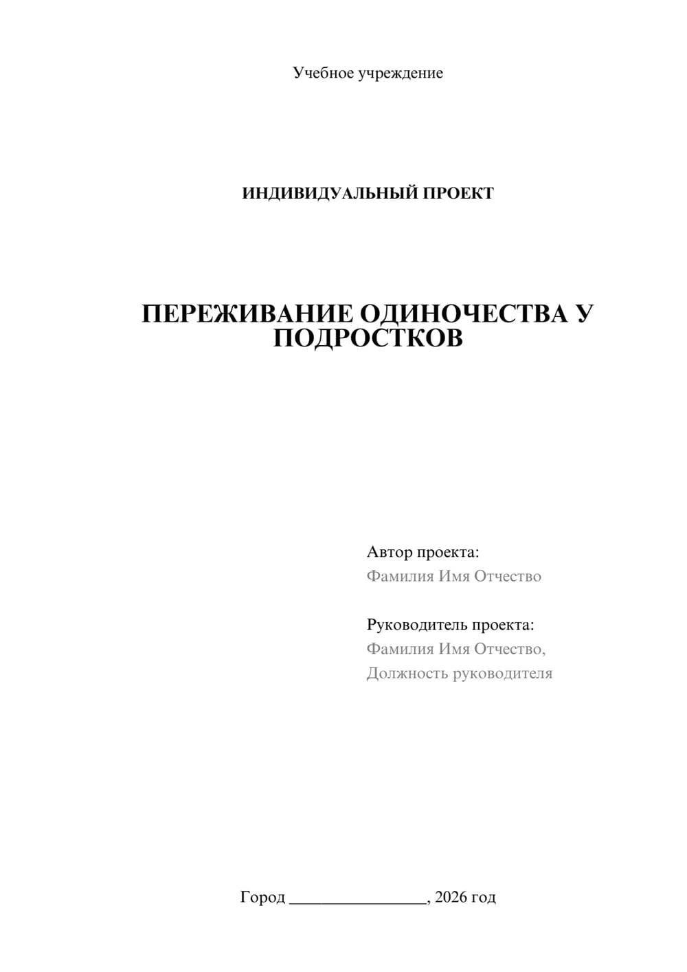 Предпросмотр проекта 1