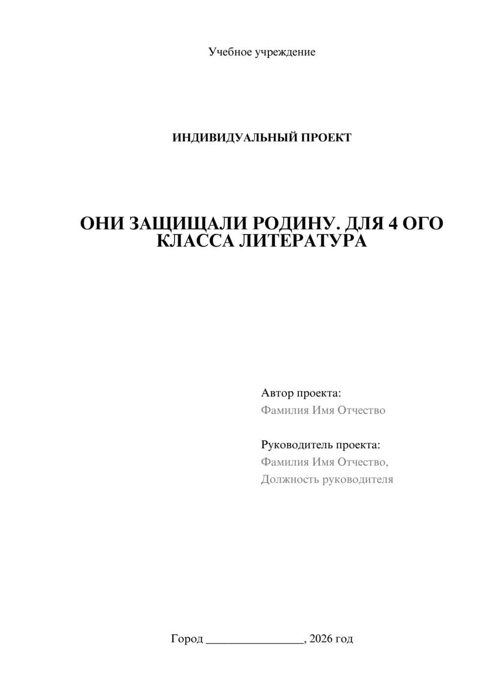 Предпросмотр проекта 1