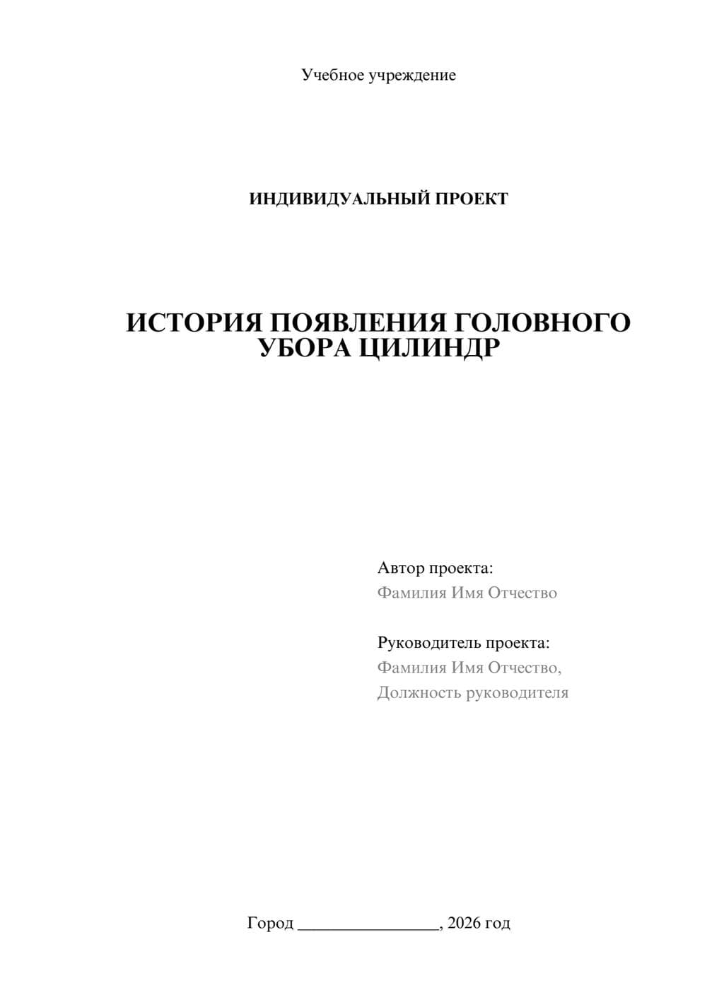 Предпросмотр проекта 1