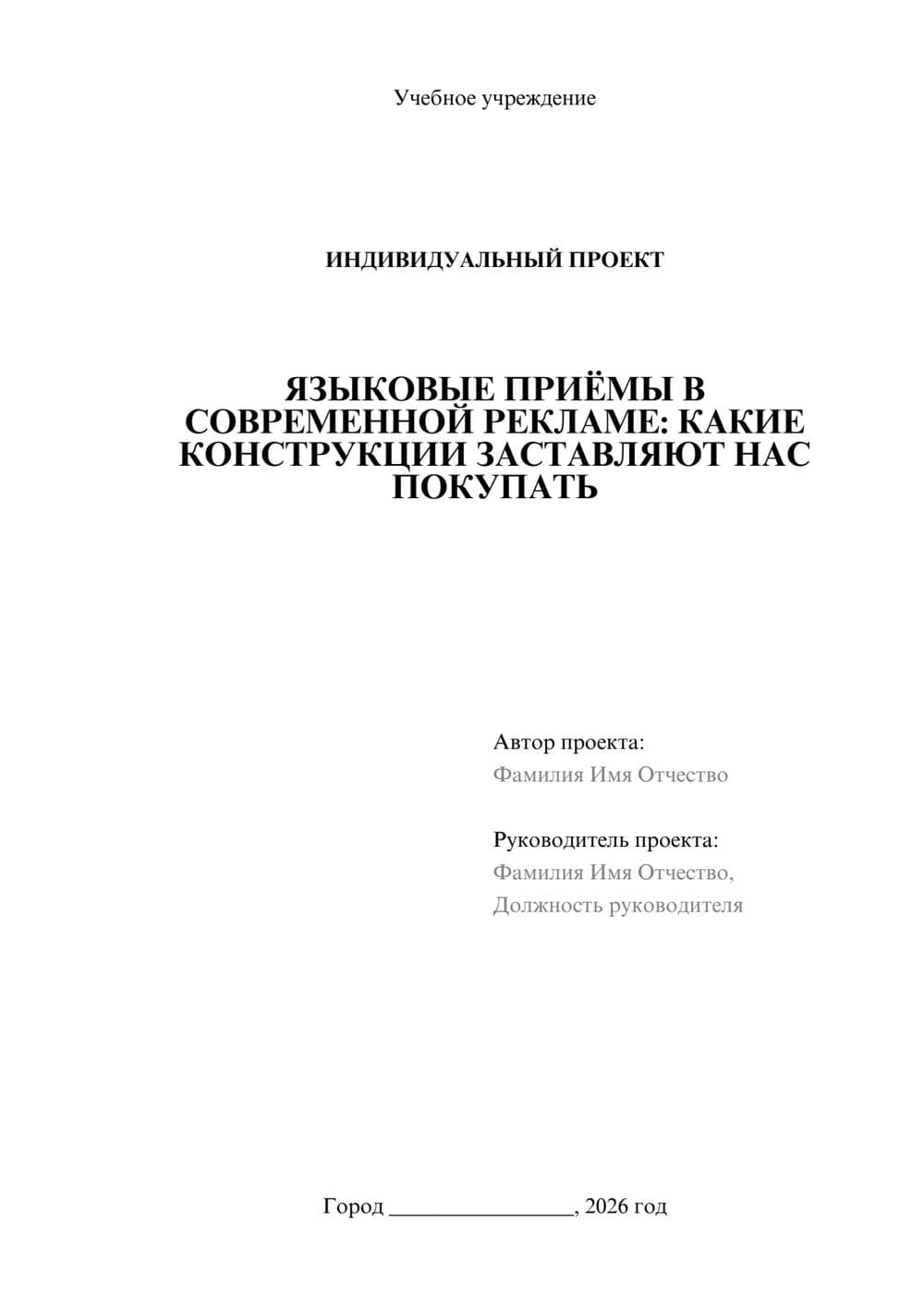 Предпросмотр проекта 1