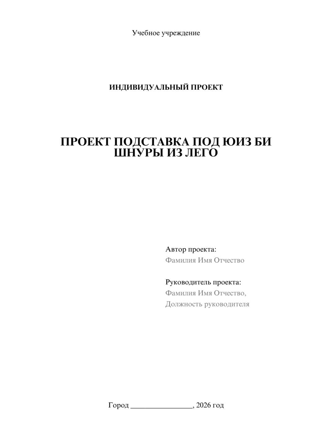 Предпросмотр проекта 1