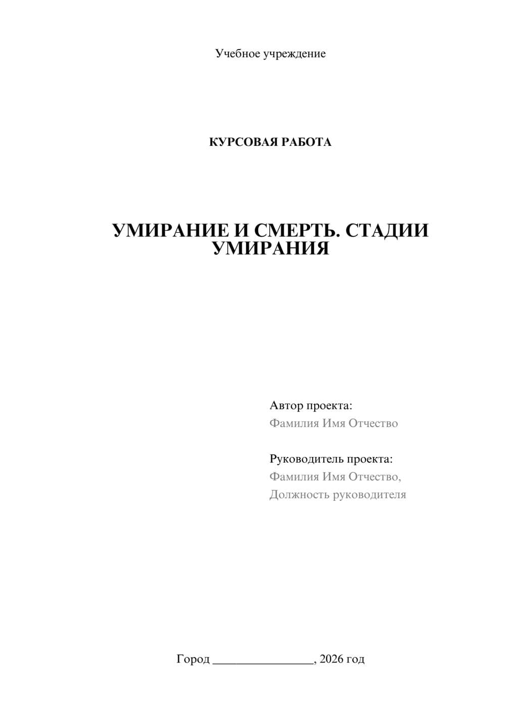 Предпросмотр курсовой работы 1