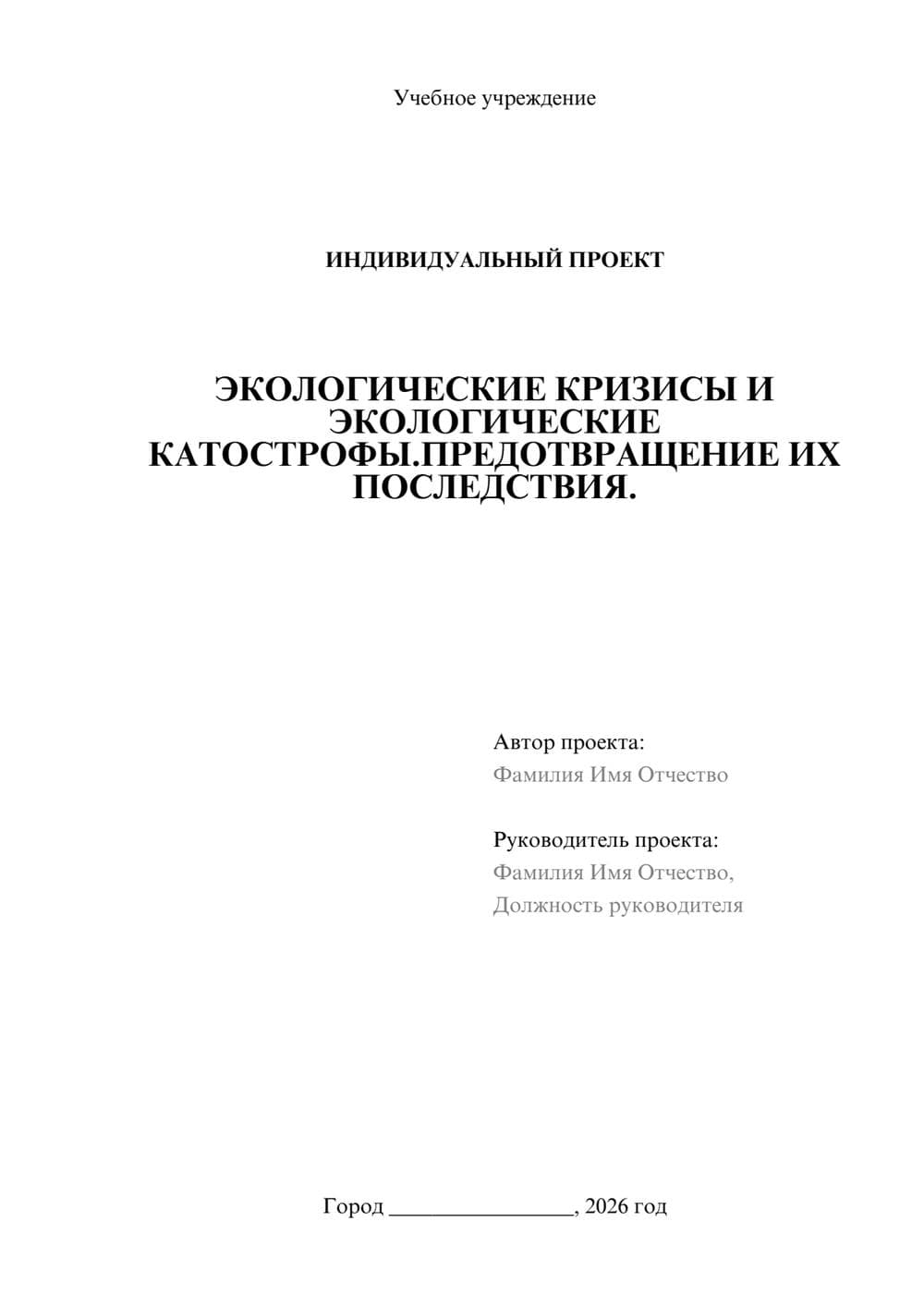 Предпросмотр проекта 1