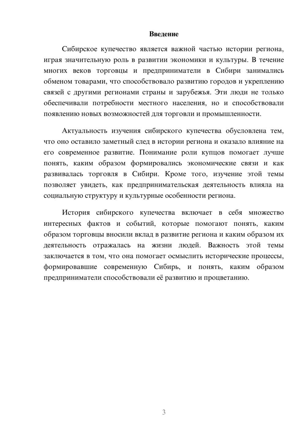 Предпросмотр доклада 3