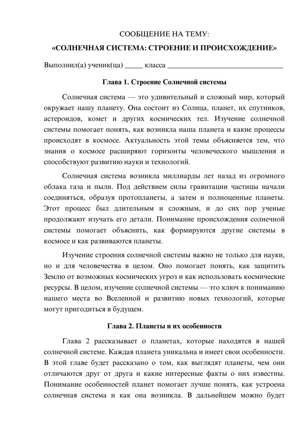 Предпросмотр сообщения 1
